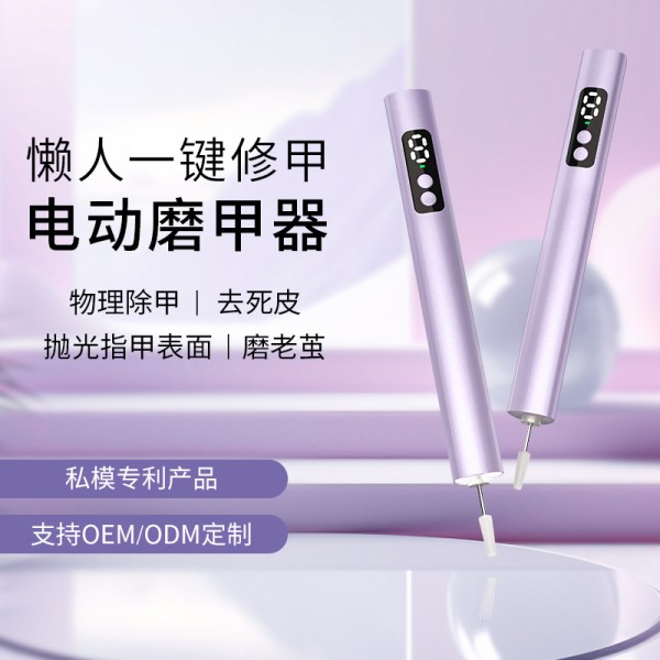 美甲机家用美甲工具卸甲抛光去死皮打磨机静音电动磨甲器静音升级