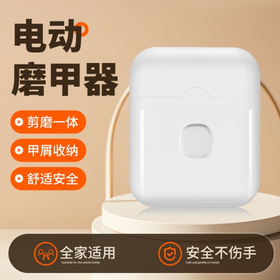 新款电动指甲刀自动磨指甲儿童成人多功能电动修甲器美甲打磨机