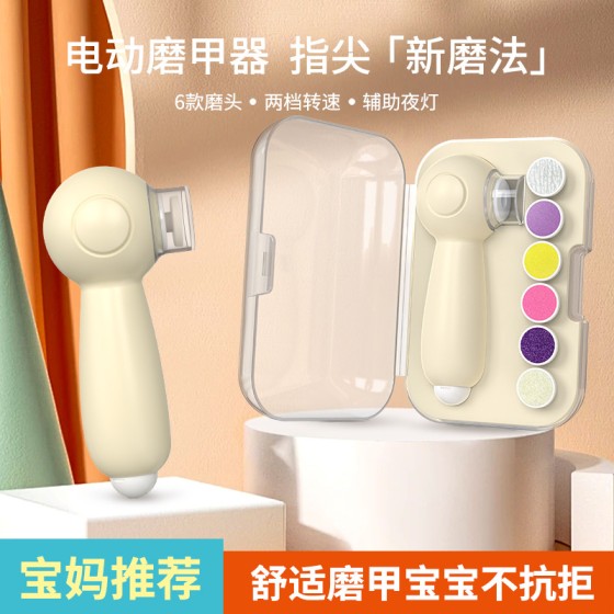 电动指甲刀指甲剪宝宝专用电动修甲器指甲钳幼儿童电动磨甲器浩宝