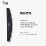 磨指甲砂条修甲美甲工具磨砂条双面指甲锉打磨条抛光条海绵搓条