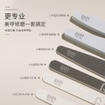 gaoy戈雅指甲锉磨指甲砂条美甲挫条抛光打磨条卸指甲油胶工具套装