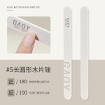 gaoy戈雅指甲锉磨指甲砂条美甲挫条抛光打磨条卸指甲油胶工具套装