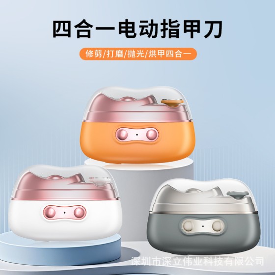 老人防夹指甲钳电动指甲刀美甲打磨机自动指甲剪多功能磨甲器