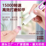 电动美甲打磨机 便携式充电修甲抛光低噪音防飞溅 家用电动磨甲器