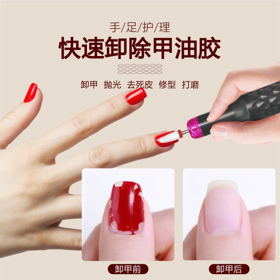 电动美甲打磨机 便携式充电修甲抛光低噪音防飞溅 家用电动磨甲器