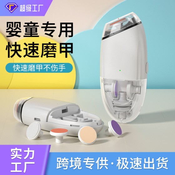 电动磨甲器专用指甲刀打磨器防夹肉静音儿童指甲护理
