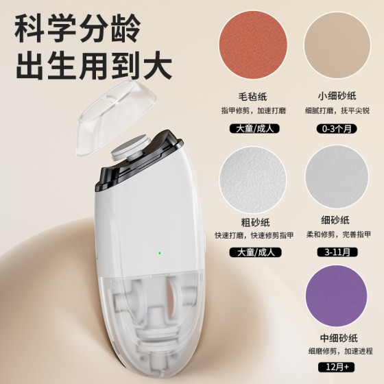 电动磨甲器专用指甲刀打磨器防夹肉静音儿童指甲护理