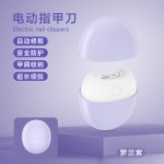 全自动电动指甲刀M5打磨抛光防夹磨甲器打磨机电动磨甲器