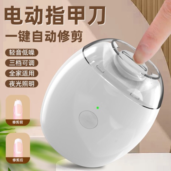 新款电动磨甲器儿童指甲剪USB充电指甲刀防飞溅家用指甲钳剪