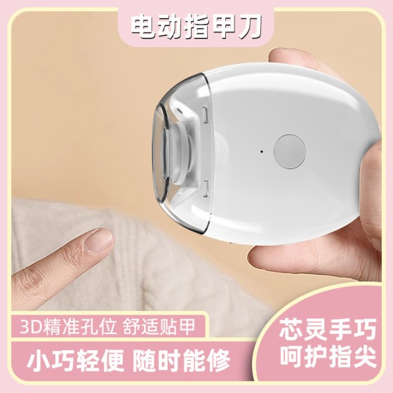 新款电动磨甲器儿童指甲剪USB充电指甲刀防飞溅家用指甲钳剪