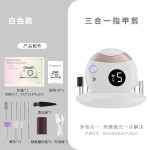 电动指甲刀全自动磨甲器防夹肉指甲剪成人美甲打磨机跨境