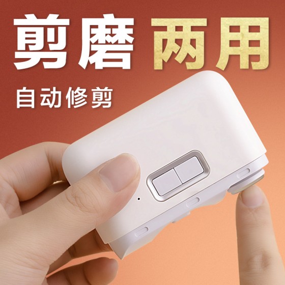 电动磨甲器抛光美甲电动指甲刀带灯防夹肉便携式指甲剪