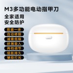 新款二合一电动指甲刀全自动指甲剪钳儿童宝宝多功能电动磨甲器