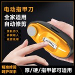 新款二合一电动指甲刀全自动指甲剪钳儿童宝宝多功能电动磨甲器