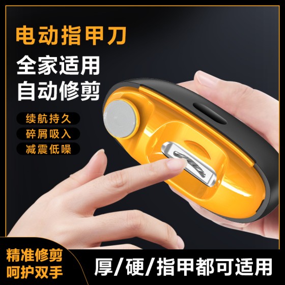 新款二合一电动指甲刀全自动指甲剪钳儿童宝宝多功能电动磨甲器