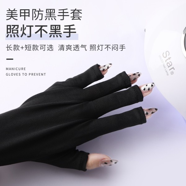 美甲防黑半指袖套手套防紫外线露指防照灯防辐射专用做指甲工具