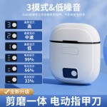 跨境电动指甲刀可充电家用防夹肉剪磨一体美甲指甲钳磨甲器指甲剪