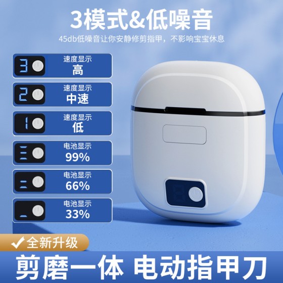 跨境电动指甲刀可充电家用防夹肉剪磨一体美甲指甲钳磨甲器指甲剪