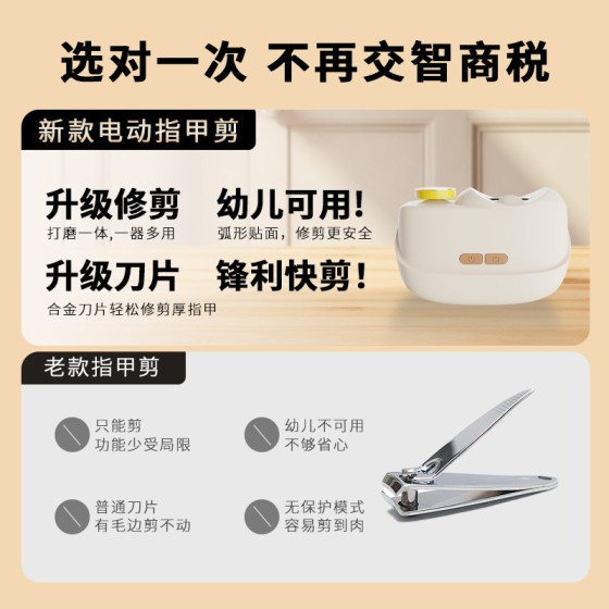 跨境电动指甲剪儿童老人安全自动指甲刀成人磨甲修剪器防夹肉神器