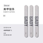 gaoy戈雅指甲锉磨指甲砂条美甲工具全套修甲套装搓条卸甲油胶专用