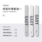 gaoy戈雅指甲锉磨指甲砂条美甲工具全套修甲套装搓条卸甲油胶专用