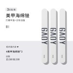gaoy戈雅指甲锉磨指甲砂条美甲工具全套修甲套装搓条卸甲油胶专用