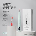 美甲笔式蓄电打磨机专业卸甲去死皮修指甲便携式前置处理美甲工具