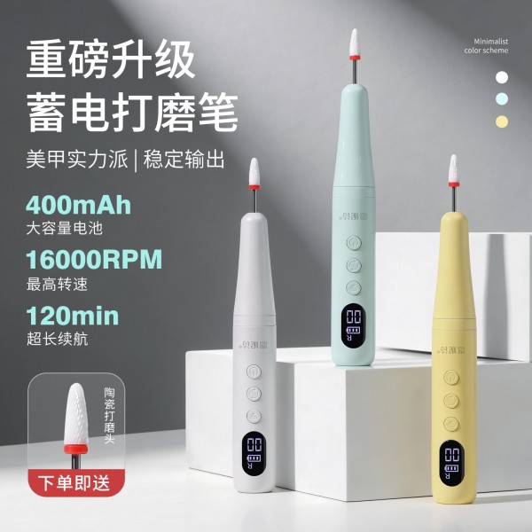 美甲笔式蓄电打磨机专业卸甲去死皮修指甲便携式前置处理美甲工具