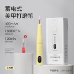 美甲笔式蓄电打磨机专业卸甲去死皮修指甲便携式前置处理美甲工具