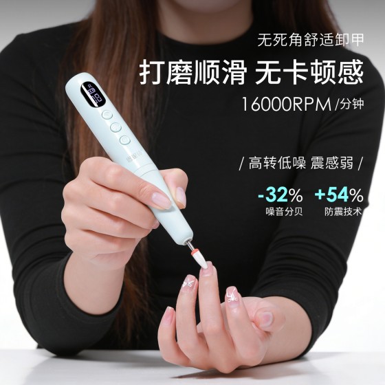 美甲笔式蓄电打磨机专业卸甲去死皮修指甲便携式前置处理美甲工具