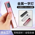 小型手持美甲一字灯 金属蓄电款 8秒速干便携指甲烤灯美甲光疗机