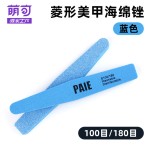 美甲搓条套装打磨条厚薄磨指甲砂条修型双面抛光锉海绵挫指甲工具1PCS