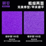 美甲搓条套装打磨条厚薄磨指甲砂条修型双面抛光锉海绵挫指甲工具1PCS