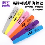 美甲搓条套装打磨条厚薄磨指甲砂条修型双面抛光锉海绵挫指甲工具1PCS