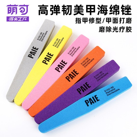 美甲搓条套装打磨条厚薄磨指甲砂条修型双面抛光锉海绵挫指甲工具1PCS