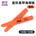 美甲搓条套装打磨条厚薄磨指甲砂条修型双面抛光锉海绵挫指甲工具1PCS