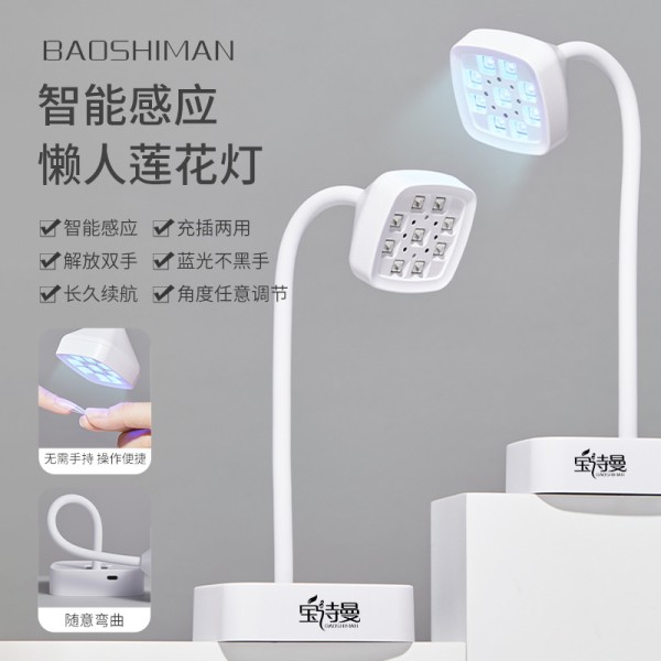 台式蓄电美甲莲花灯不黑手速干感应烤灯贴甲片指甲粘钻光疗灯