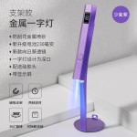 手持美甲一字灯 小型蓄电美甲灯甲油胶烤灯速干不黑手光疗led照灯