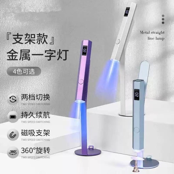 手持美甲一字灯 小型蓄电美甲灯甲油胶烤灯速干不黑手光疗led照灯