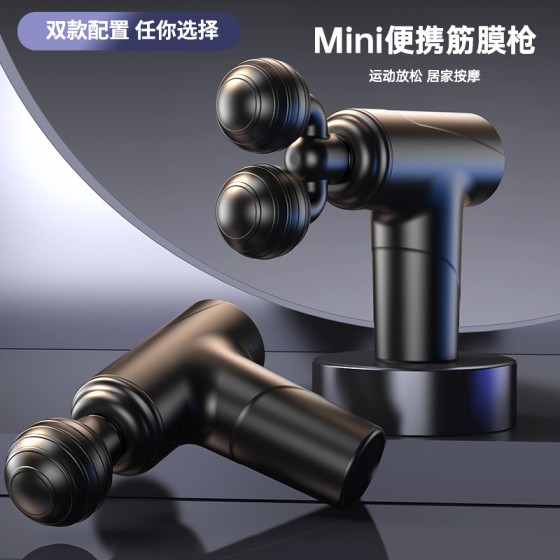 迷你双头筋膜枪便携健身肌肉电动按摩枪放松颈椎家用三档按摩器 （含认证）