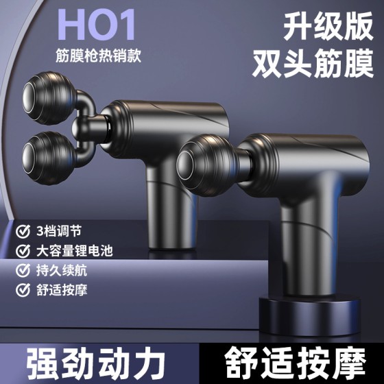 迷你双头筋膜枪便携健身肌肉电动按摩枪放松颈椎家用三档按摩器 （含认证）