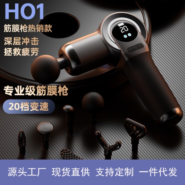 跨境专业级筋膜枪肌肉按摩器放松震动电动肌迷你颈膜枪工厂代发