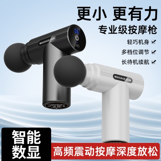2026新款迷你数显筋膜枪mini小型肌肉按摩器男女生电动按摩枪代发
