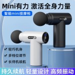 2026新款迷你数显筋膜枪mini小型肌肉按摩器男女生电动按摩枪代发