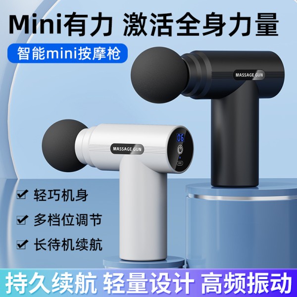 2026新款迷你数显筋膜枪mini小型肌肉按摩器男女生电动按摩枪代发