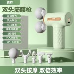 双头筋膜枪家用全身肌肉放松器小型无线便携肩颈数显振动按摩枪 （含认证）
