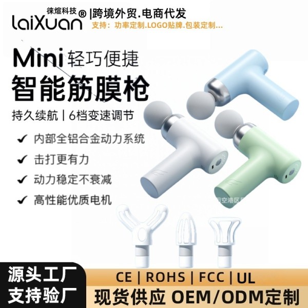 跨境迷你筋膜枪按摩器六档调节智能按摩枪全身适用运动颈膜枪