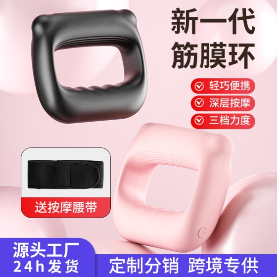 筋膜环震动按摩环甩脂机瑜伽健美肩颈肌肉减脂放松按摩仪器筋膜枪