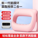 筋膜环震动按摩环甩脂机瑜伽健美肩颈肌肉减脂放松按摩仪器筋膜枪