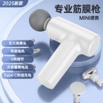 迷你多功能筋膜枪震动按摩器便携式筋膜枪居家健身肌肉放松按摩